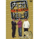 内村さまぁ〜ず SECOND vol.90 【DVD】