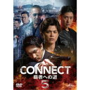 【~7/31 エントリー&5000円以上購入でP最大5倍】CONNECT 覇者への道 5 【DVD】
