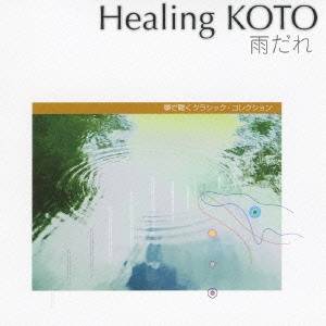 商品種別CD発売日2006/11/22ご注文前に、必ずお届け日詳細等をご確認下さい。関連ジャンルイージーリスニングヒーリング／ニューエイジ永続特典／同梱内容解説付アーティスト(ヒーリング)、collage収録内容Disc.101. 私を泣かせてください 歌劇「リナルド」より (2:58) 02. 主よ、人の望みの喜びよ (4:06) 03. ホフマンの舟歌 歌劇「ホフマン物語」より (3:38) 04. 人知れぬ涙 歌劇「愛の妙薬」より (3:24) 05. 雨だれ (3:45) 06. ジュ・トゥ・ヴ (3:51) 07. ガヴォット 歌劇「ロジーヌ」より (3:08) 08. ピアノ協奏曲第21番 第2楽章より (4:04) 09. ピアノ・ソナタ第8番「悲愴」 第2楽章 (3:33) 10. 別れの曲 (2:53)商品番号VZCG-623販売元ビクターエンタテインメント組枚数1枚組収録時間35分 _音楽ソフト _イージーリスニング_ヒーリング／ニューエイジ _CD _ビクターエンタテインメント 登録日：2012/10/24 発売日：2006/11/22 締切日：1980/01/01