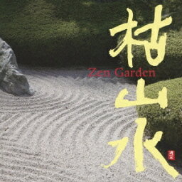 (ヒーリング)／枯山水 Zen Garden 【CD】