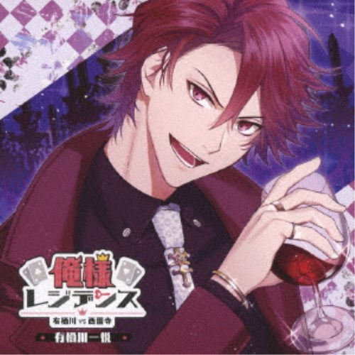 商品種別CD発売日2018/12/26ご注文前に、必ずお届け日詳細等をご確認下さい。関連ジャンルアニメ・ゲーム・特撮アニメミュージック特典情報初回特典期間限定特典：アンケートはがき、応募券封入アーティスト(ドラマCD)、木村良平、武内駿輔収録内容Disc.101.Seven years ago(8:53)02.囚われた家政婦(7:09)03.優しさ(11:13)04.一日専属秘書(2:37)05.初めてのたこ焼き(7:16)06.社長室にて(14:00)07.西園寺襲来(8:40)08.未来の奥さん(3:40)商品番号XFCD-66販売元ティームエンタテインメント組枚数1枚組収録時間63分 _音楽ソフト _アニメ・ゲーム・特撮_アニメミュージック _CD _ティームエンタテインメント 登録日：2018/08/03 発売日：2018/12/26 締切日：2018/08/01