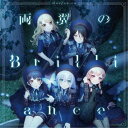 Morfonica/両翼のBrilliance《Blu-ray付生産限定盤》 (初回限定) 【CD+Blu-ray】