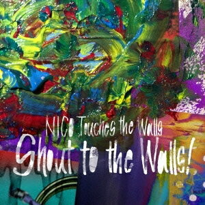 NICO Touches the Walls／Shout to the Walls！ 【CD】