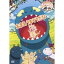 【5/9〜16限定!! 最大3000円OFFクーポン!!】おまえ うまそうだな 【DVD】 2,514円