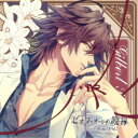 (ドラマCD)/ピオフィオーレの晩鐘 Character Drama CD Vol.2 ギルバート・レッドフォード 【CD】