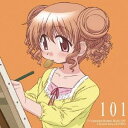 後藤邑子／TVアニメ「ひだまりスケッチ×365」キャラクターソング Vol.3 ヒロ 【CD】