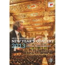 ニューイヤー・コンサート2013 【DVD】