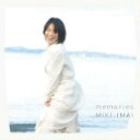 MIKI IMAI/memories 【CD】