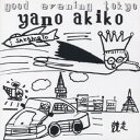 矢野顕子/グッド・イヴニング・トウキョウ 【CD】