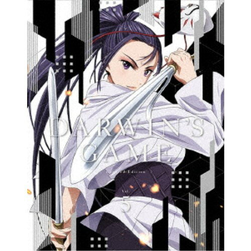 ダーウィンズゲーム Vol.5《完全生産限定版》 (初回限定) 【DVD】