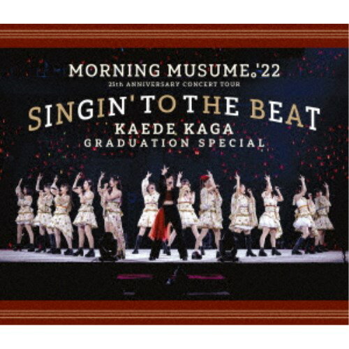 モーニング娘。／モーニング娘。’22 25th ANNIVERSARY CONCERT TOUR 〜SINGIN’ TO THE BEAT〜加賀楓卒業スペシャル 【Blu-ray】