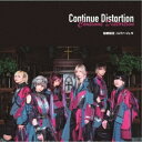 秘密結社ニルヴァージュ∀/Continue Distortion《Type-B》 【CD】
