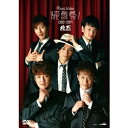 【6/1限定エントリーでP3倍】純烈/Music Video 純烈祭! 2010-2017 【DVD】