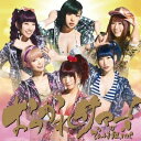 でんぱ組.inc/おつかれサマー!《通常盤》 【CD】