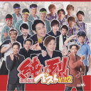 純烈/純烈ベスト Vol.2 2015-2018 【CD】