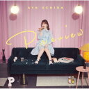 内田彩/Preview (初回限定) 【CD+Blu-ray】