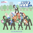 虹ヶ咲学園スクールアイドル同好会/New Year’s March!/ラジオ体操第一(虹ヶ咲学園スクールアイドル同好会 Ver.)《type-B》 【CD】