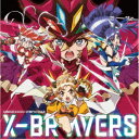 (アニメーション)/X-BRAVERS 【CD】
