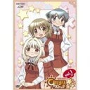 ひだまりスケッチ×☆☆☆ 1 【DVD】