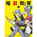【9/11まで! 最大1000円OFFクーポン】「暗殺教室」 1 (初回限定) 【DVD】
