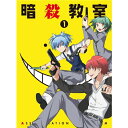 商品種別DVD発売日2015/03/27ご注文前に、必ずお届け日詳細等をご確認下さい。関連ジャンルアニメ・ゲーム・特撮国内TV版キャラクター名&nbsp;暗殺教室&nbsp;で絞り込む永続特典／同梱内容DVD+CD特殊ケース／描き下ろしスリーブケース／全巻収納BOX特典：特製グッズ、特製ブックレット、イベント参加優先申込券(昼の部)■映像特典ジャンプスペシャルアニメフェスタ上映 エピソード0「出会いの時間」／ノンテロップ オープニング映像／ノンテロップ エンディング映像／オーディオコメンタリ-／番宣／ティザーCM集 ほか収録内容Disc.101.収録内容未定(-)商品概要シリーズ解説2015年フジテレビにてTVアニメ化＆実写映画化が決定した「暗殺教室」(原作：松井優征)。／集英社「週刊少年ジャンプ」で大人気連載中、コミックス累計が1100万部突破した原作のW映像化は大きな話題となっている。／マッハ20の速度と巨大パワーを持ち、地球を破壊すると宣言しながらも中学3年生の落ちこぼれクラス「エンドのE組」の担任となった「殺せんせー」と、地球を救うために「殺せんせー」暗殺ミッションが課せられた生徒達。「暗殺」をキーワードに教師とE組生徒の本気の一年間が描かれ大反響を呼んでいる人気コミックがついにTVアニメになる。シリーズエピソード第1話 暗殺の時間／第2話 野球の時間／第3話〜第22話『「暗殺教室」』ある日突然、月が爆発して七割方蒸発した。／その犯人と称し、しかも来年三月には地球をも爆破するという超生物がやってきたのは、何故か中学校の教室。なんとここで教師をするというのだ。／人知を超えた能力を持ち、軍隊でも殺せないその怪物の暗殺を、各国首脳はやむをえずそのクラス…椚ヶ丘中学校三年E組の生徒に委ねる事になる。／成功報酬は百億円！／落ちこぼれクラス、「エンドのE組」の生徒たちは、卒業までにこの暗殺対象の教師、「殺せんせー」を殺せるのか…！？スタッフ&amp;キャスト松井優征(原作)、森田和明(キャラクターデザイン)、岸誠二(監督)、上江洲誠(シリーズ構成)福山潤、杉田智和、伊藤静、渕上舞、洲崎綾、岡本信彦、逢坂良太、内藤玲、田中美海、矢作紗友里、松浦チエ、佐藤聡美、川辺俊介、金元寿子、宮下栄治、山谷祥生、水島大宙、間島淳司、木村昴、沼倉愛美、斎藤楓子、河原木志穂、日野未歩、植田佳奈、浅沼晋太郎、高橋伸也、はらさわ晃綺、諏訪彩花、下妻由幸商品番号EYBA-10342販売元エイベックス・ピクチャーズ組枚数2枚組色彩カラー制作年度／国日本音声仕様日本語コピーライト(c)松井優征／集英社・アニメ「暗殺教室」製作委員会 _映像ソフト _アニメ・ゲーム・特撮_国内TV版 _DVD _エイベックス・ピクチャーズ 登録日：2015/01/13 発売日：2015/03/27 締切日：2015/02/12 _暗殺教室