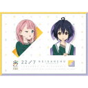 商品種別Blu-ray※こちらの商品はBlu-ray対応プレイヤーでお楽しみください。発売日2021/05/26ご注文前に、必ずお届け日詳細等をご確認下さい。関連ジャンルTVバラエティお笑い・バラエティ特典情報初回特典キャラクターデザイン堀口悠紀子描き下ろしイラスト三方背ケース、オリジナルブックレット(16P)、期間限定特典：スマートフォンアプリ「227 音楽の時間」 限定シリアルコード封入永続特典／同梱内容■映像特典227 計算中 season2 未公開＆裏側映像 全部見せちゃいますスペシャル！／「ソフトクリーム落としちゃった」スタジオLIVE映像商品概要シリーズ解説秋元康プロデュース 22 7がMCの三四郎と送る、次元を超えた計算不能なバラエティー！スタッフ&amp;キャスト秋元康(企画)、カントク(キャラクター原案)、岸田メル(キャラクター原案)、QP：flapper(キャラクター原案)、黒星紅白(キャラクター原案)、こやまひろかず(キャラクター原案)、田中将賀(キャラクター原案)、細居美恵子(キャラクター原案)、堀口悠紀子(キャラクター原案)、深崎暮人(キャラクター原案)、渡辺明夫(キャラクター原案)、宮島礼吏(キャラクターストーリー原案)、堀口悠紀子(キャラクターデザイン)、ケイマックス(制作協力)、バズウェーブ合同会社(制作)22／7、三四郎、山盛由果商品番号ANSX-15331販売元アニプレックス組枚数1枚組収録時間226分色彩カラー制作年度／国日本画面サイズ16：9音声仕様リニアPCMステレオ 日本語コピーライト(C)22/7 PROJECT _映像ソフト _TVバラエティ_お笑い・バラエティ _Blu-ray _アニプレックス 登録日：2021/03/02 発売日：2021/05/26 締切日：2021/04/13