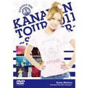 西野カナ Kanayan Tour 2011〜Summer〜 【通常盤】 【DVD】