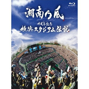 <strong>湘南乃風</strong>／十周年記念 横浜スタジアム伝説 (初回限定) 【Blu-ray】