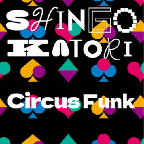 香取慎吾／Circus Funk《通常盤》 【CD】