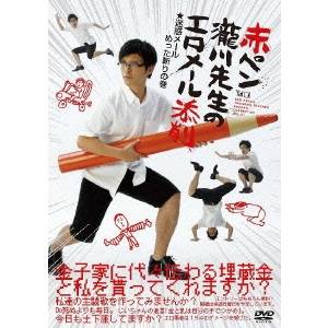 赤ペン瀧川先生のエロメール添削 迷惑メールめった斬りの巻 【DVD】