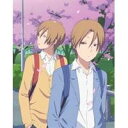 【6/11 2時まで! 全品P5倍 & 最大1000円OFFクーポン】君と僕。 1 (初回限定) 【Blu-ray】