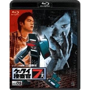 ケータイ捜査官7 File 05 【Blu-ray】