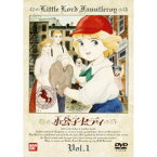 小公子セディ 1 【DVD】