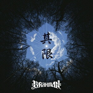 BRAHMAN／其限 〜sorekiri〜 (初回限定) 【CD+DVD】