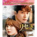 リセット〜運命をさかのぼる1年〜 BOX1 <コンプリート・シンプルDVD-BOX> (期間限定) 【DVD】