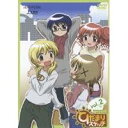 ひだまりスケッチ vol.2 【DVD】