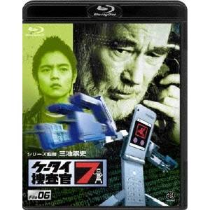 ケータイ捜査官7 File 06 【Blu-ray】
