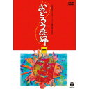 【6/1限定エントリーでP3倍】おどろう民踊 一 【DVD】