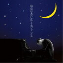 ビル・エヴァンス/ねむりのビル・エヴァンス 【CD】