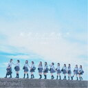 ≒JOY/初恋シンデレラ《Type D》 【CD】