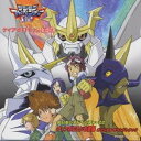 (アニメーション)/デジモンアドベンチャー02 ディアボロモンの逆襲 /オリジナルサウンドトラック 【CD】