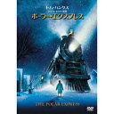 ポーラー・エクスプレス 【DVD】