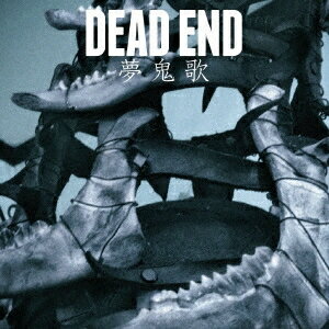 DEAD END／夢鬼歌 (初回限定) 【CD+DVD】