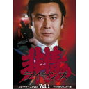 非情のライセンス 第1シリーズ コレクターズDVD VOL.1 <デジタルリマスター版> 【DVD】