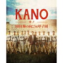 【エントリーでポイント10倍★3/4_20:00〜3/11_1:59まで】KANO -カノ- 1931海の向こうの甲子園 【Blu-ray】