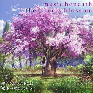 TECHNOBOYS PULCRAFT GREEN-FUND/TVアニメ『櫻子さんの足下には死体が埋まっている』ORIGINAL SOUNDTRACK music beneath the cherry blossom 【CD】