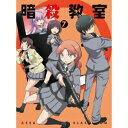 【9/11まで! 最大1000円OFFクーポン】「暗殺教室」 7 (初回限定) 【DVD】
