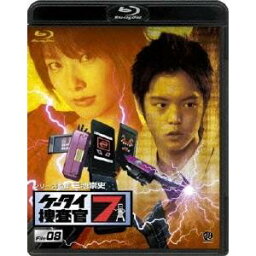 ケータイ捜査官7 File 08 【Blu-ray】