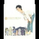 つじあやの/風になる 【CD】