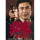 非情のライセンス 第1シリーズ コレクターズDVD VOL.2 <デジタルリマスター版> 【DVD】